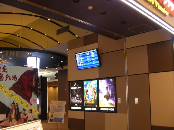 入口周辺の電光掲示板と広告